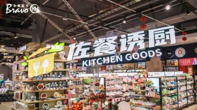松江万达 永辉上海松江万达店重装开业 为全国首家十大专项集成店