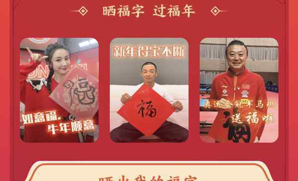 2021年支付宝集五福活动2月1日正式开启 超10万人已集全