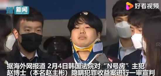 N号房主犯赵主彬刑期增加5年 具体是什么情况