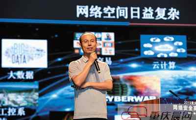 重庆网站空间 刘宝旭：网络空间成为 第五大战略空间