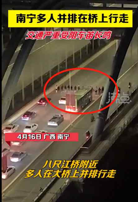 广西近20人并排压马路致大堵车 警方到场将相关人员带走 到底是什么状况？