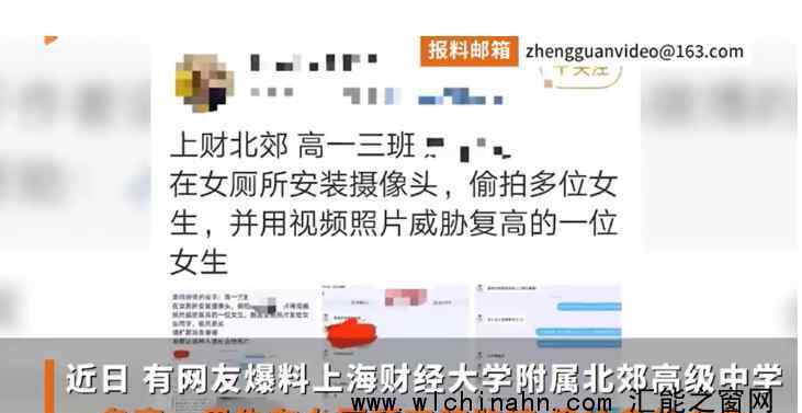 男高中生在女厕安监控威胁女生 究竟发生了什么