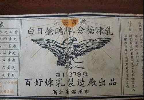 美食记忆 温州老城记忆之难以忘却的美食