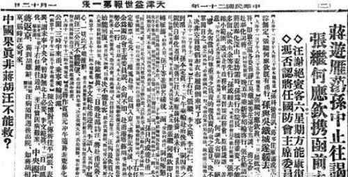 中正新闻网 蒋介石与雁荡山的故事