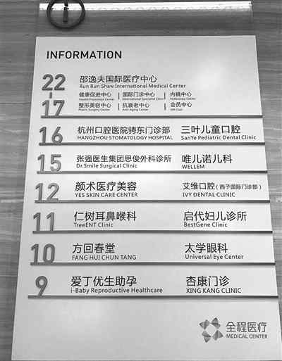 共享医院 全国首家“共享医院”杭州试点 12家医疗机构“拎包入住”杭州大厦501
