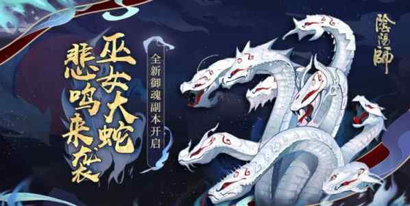 魂十 阴阳师：魂十和魂十一的PK，魂十一真的比魂十好？文章配图