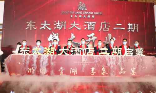 品阅东太湖|私享慢生活:苏州东太湖大酒店二期开业