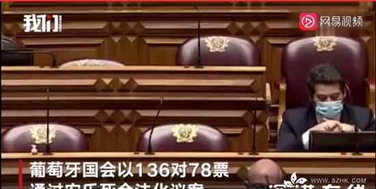 葡萄牙国会通过安乐死法案 事件的真相是什么？