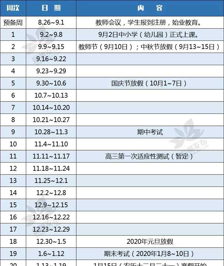 期末考试时间 温州中小学期末考试时间安排出炉！假期、开学时间也定了