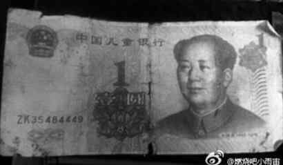 中国儿童银行假币 中国儿童银行假币现身 一元钱也坑爹