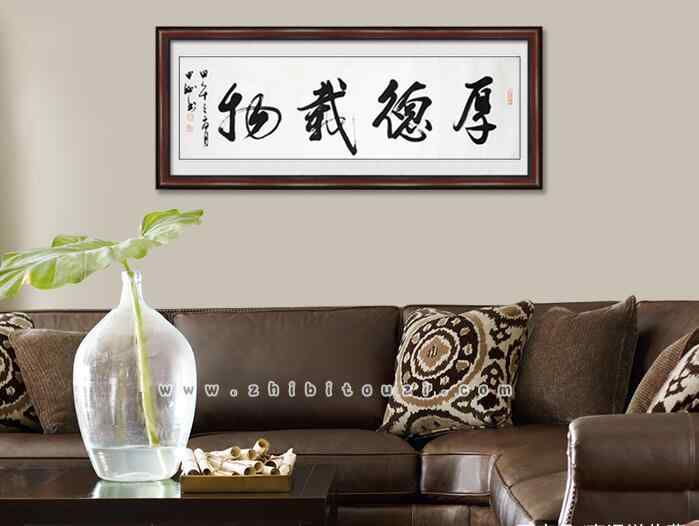 厚德载物什么意思 厚德载物的含义是什么,厚德载物是什么意思?
