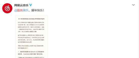 网易云再发长文怼酷狗 这意味着什么?