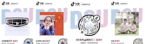 直播卖车 销售额涨4倍 抖音直播卖车让这家4S店成网红