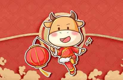 牛年最牛祝福语 牛年带牛的吉祥语 牛字开头的好寓意成语