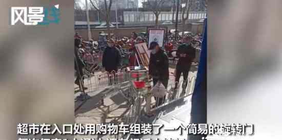 石家庄一超市用购物车自制旋转门 具体是什么情况