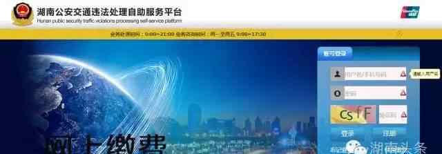 网上可以补办身份证吗 办身份证不用出家门！2017湖南网上办事大全 一定要知道