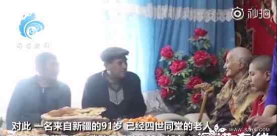 新疆九旬老人怒斥蓬佩奥是大骗子 具体是什么情况