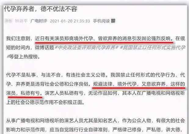 疑似郑爽退圈声明曝光 这意味着什么?