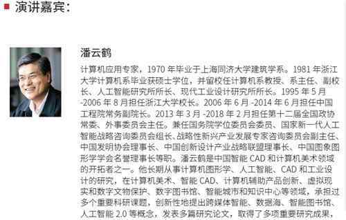 潘云鹤 潘云鹤等院士来了！一场“艺术+科学”的思想盛宴即将在温州登场