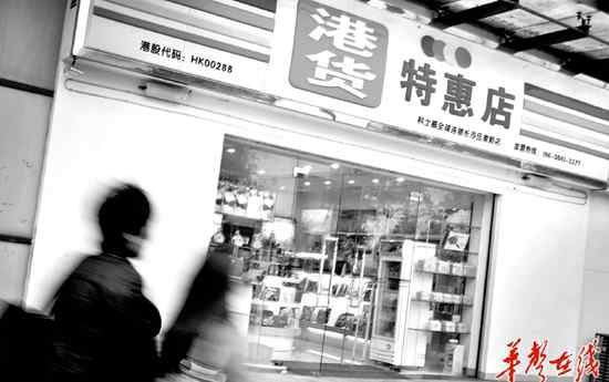 港货特惠店 有名无实玩概念？揭秘长沙新兴“港货”店/图