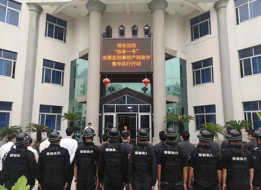 瑞安黑社会 大快人心！温州一黑恶势力被“打”！豪车豪宅这样处置