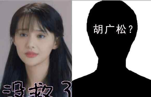 胡广松是谁百科资料被扒有照片吗 年龄多大是郑爽的金主爸爸吗