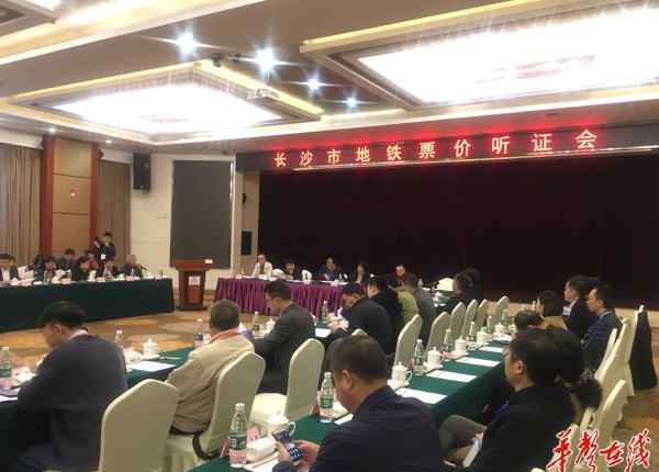 地铁票价 长沙地铁3、4、5号票价如何定？线网票价实行“同网同价”