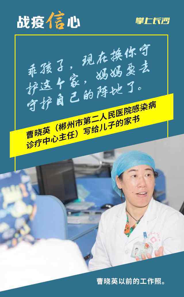 战疫家书 感人至深！这9封战疫期间的家书 让人泪目...