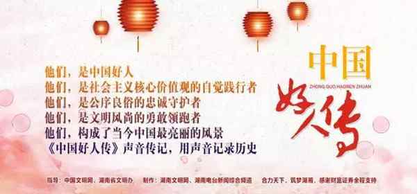 乐于助人的故事 乐于助人好人——田工