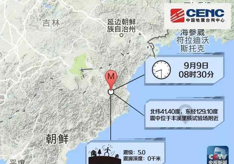 朝鲜核试验地点 朝鲜第五次核试验意味着什么？其核能力到底如何？