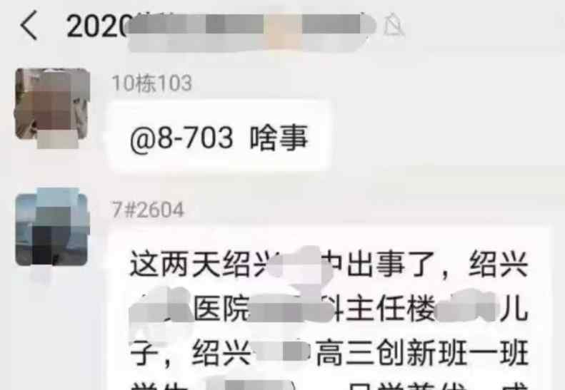 高中生死亡其母被拘后续 浙江高中生遇害母亲重大嫌疑 母亲为什么杀自己儿子