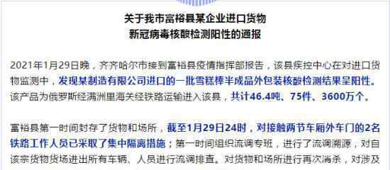 黑龙江一批进口雪糕棒外包装阳性 什么情况附详情