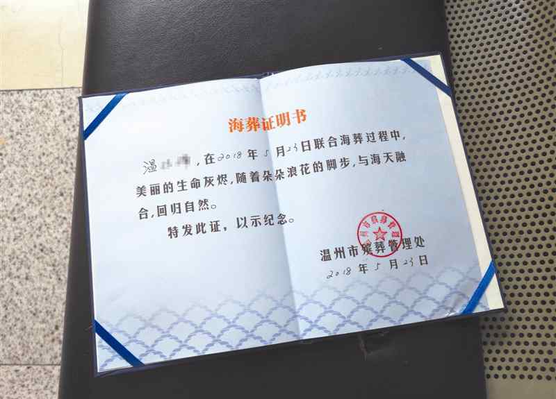 海葬费用 说好的8000元海葬补贴 怎么变成4000元了？