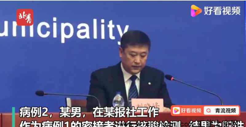 北京一新增确诊病例在报社工作 通报内容是什么