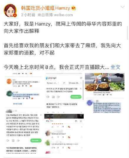 韩国网红Hamzy被公司解约 事件的真相是什么？