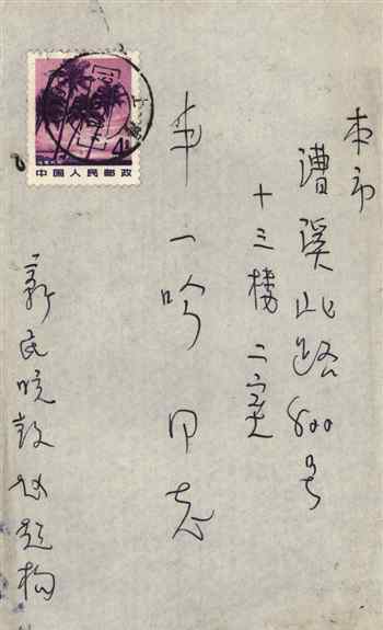 父女套动 迟到的《源氏物语》 赵超构与丰子恺父女的交谊