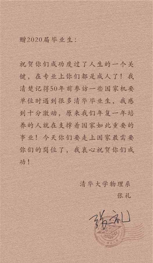 苟丽 @2020级毕业生：愿你苟利国家、俯仰无愧