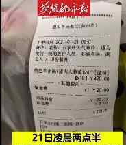 石家庄医护凌晨收到外卖署名湖北人 为什么会这样