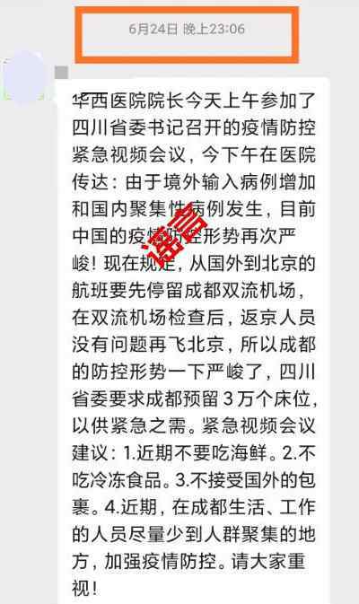 成都双流机场航班 国外到北京的航班先停留成都双流机场？成都紧急预留3万个床位？