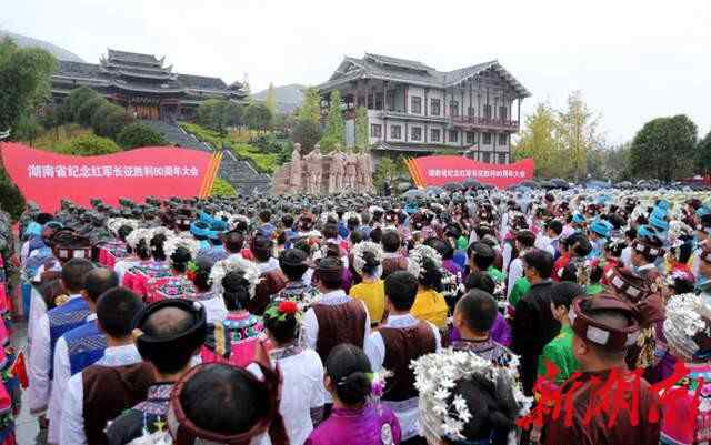 纪念红军长征胜利80周年大会 湖南隆重举行纪念红军长征胜利80周年大会