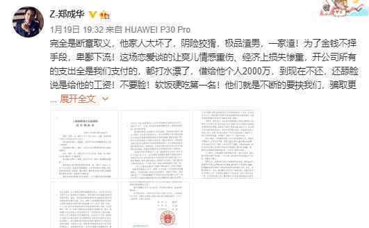 郑爽爸爸骂张恒:极品渣男 “代孕风波”后续
