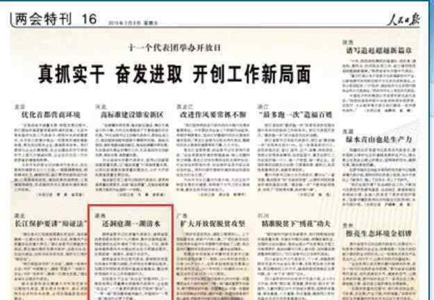 王云娜 央媒笔下镜头中的湖南代表团媒体开放日是这样的