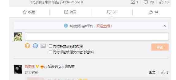 郝蕾方回应郭家铭 郭家铭想红发了疯真的吗怎么回事