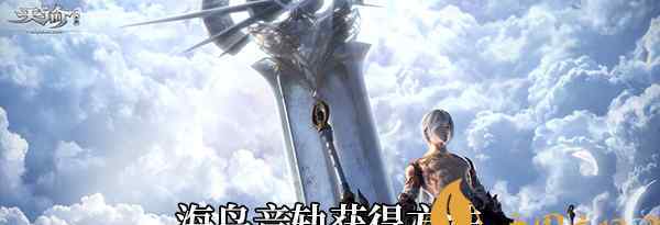 天谕手游海鸟音轨在哪播放 天谕手游海鸟音轨怎么获得
