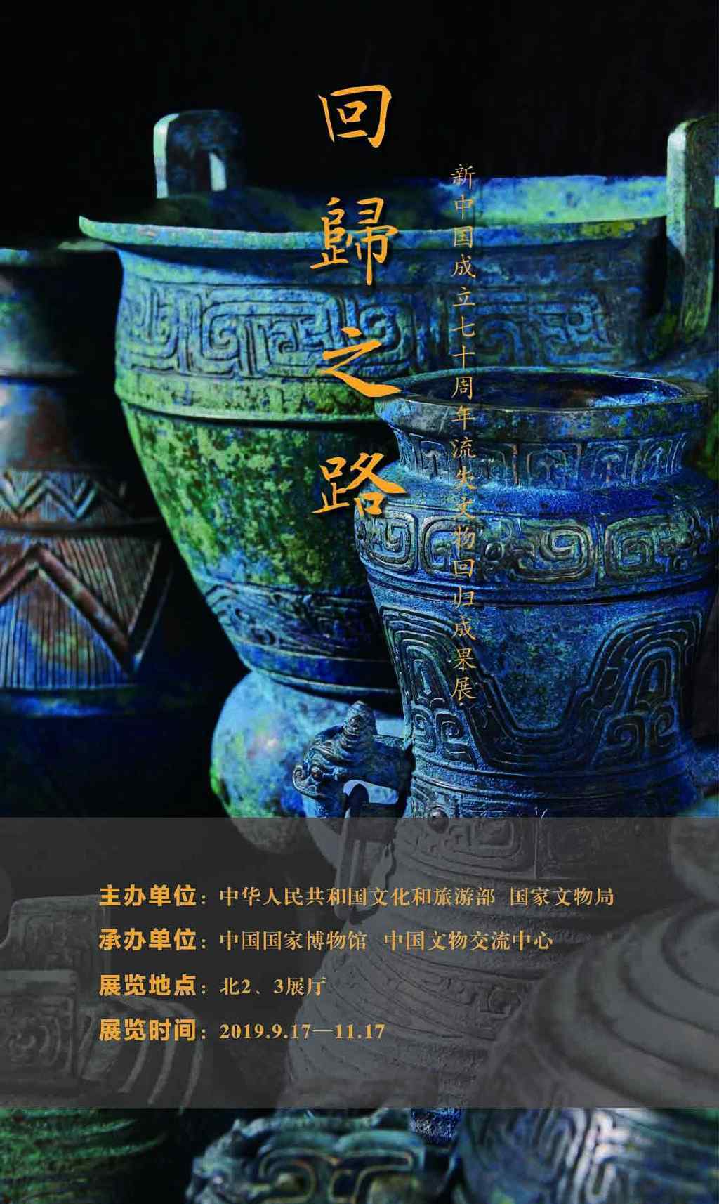 圆明园十二生肖铜兽首找回几个 时隔159年，圆明园兽首铜像在国博重聚