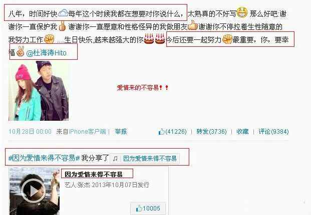 吴昕杜海涛结婚 吴昕杜海涛领证结婚？"快乐家族"情史混乱大盘点