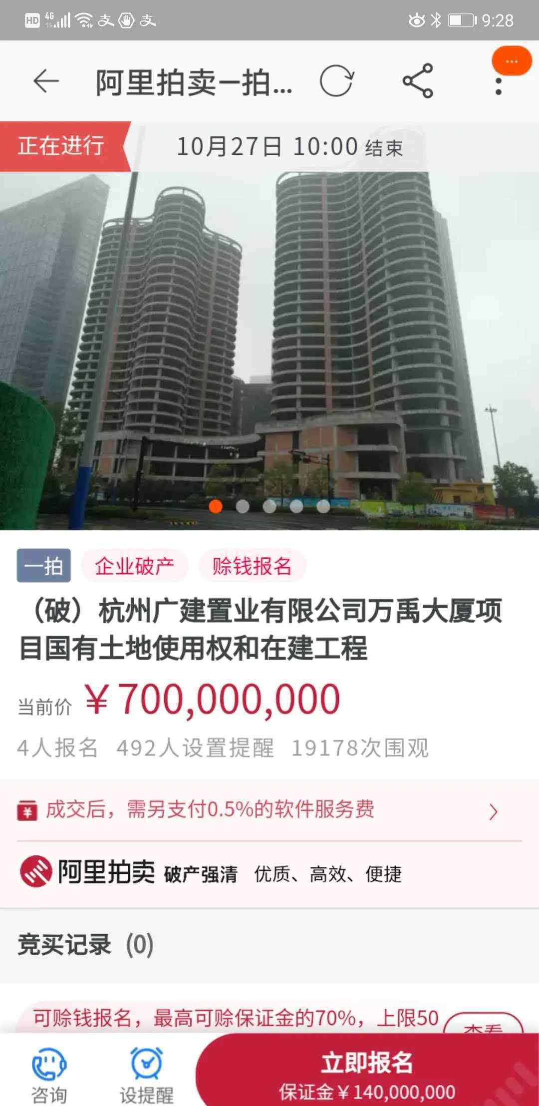 温州晚报大厦 杭城这栋著名在建大厦7亿起拍，背后是一位温州老板从巅峰跌落的人生