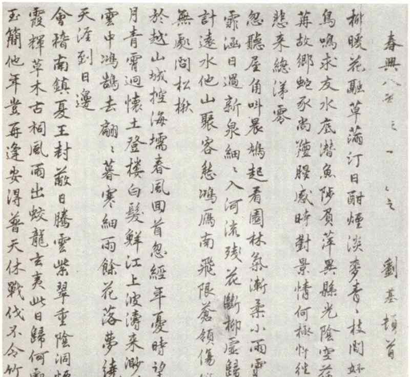 方国珍 文成南田走出“明朝第一谋士”刘伯温