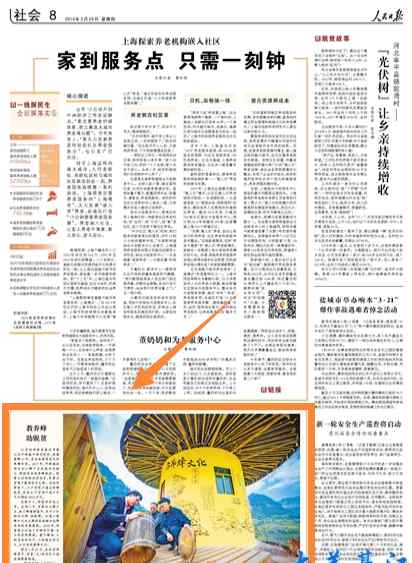 綦江新闻网 火了！綦江又被人民日报点名啦！这次是一个中峰人...