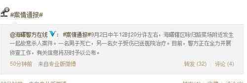 宁波割喉杀人案 宁波割喉杀人案1死1伤 血腥现场惨不忍睹/组图